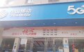 买华为手机变鼎桥手机 上饶广信区一移动营业厅拒绝退换