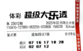 【中奖】好运来了挡不住 9元收获大惊喜
