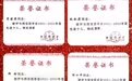 西安市中心医院获西安医学会2021-2022年度表彰