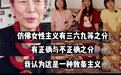 为什么我们一定要认识上野千鹤子？