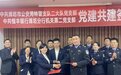 银警共建聚合力 携手共筑安全网 ——恒丰银行潍坊分行机关第二党支部、潍坊市公安局特警支队二大队党支部举行党建共建签约仪式