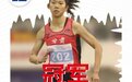 全国室内田径邀请赛 甘肃庄浪姑娘王盼盼连夺两金