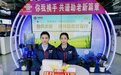 爱心助老春日暖，沃伴踏青数智行——商丘联通再谱助老新篇章