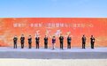 镇海大动作！167亿元，22个大项目！