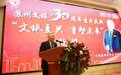 苏州文旅集团董事长曲雄伟：“文旅复兴、重塑未来”将指日可待