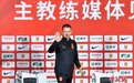 国足主帅：目标冲击世界杯，球员要代表中国人民价值观