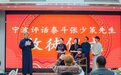 喜收4徒，96岁宁波评话泰斗张少策再开山门