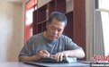 艺心“砚”遇 他在戈壁滩上雕刻“石”光