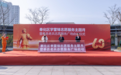 奉化志愿服务新地标 “奉邑老兵”志愿服务广场揭牌