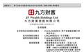 九方财富将赴港上市 引入新华资管香港、兰馨亚洲等基投