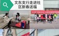 民生银行济南文东支行开展“走进社区新春送福”金融知识宣传活动