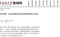 著名经济学家厉以宁逝世 曾主持起草《证券法》