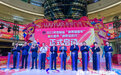 全民乐享 全民盛宴 2023年吉林省“消费提振年”系列活动启幕