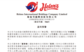 “小酒馆第一股”海伦司2022年预亏13-16亿 逾200家门店调整关停