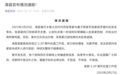 滑县杀妻案：他们的孩子经历了一场噩梦