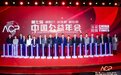 第七届中国公益年会在京举行 凤凰网荣获年度公益企业