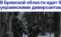 突发！“乌克兰破坏者”袭击俄本土，普京发表讲话