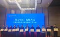 吉林省作协荣获中国作协多项表彰
