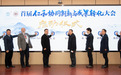 浙江省中医院举办首届协同创新与成果转化大会