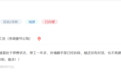 盐城亭湖壹号公馆停工停售被业主投诉！官方回复：可办理退房