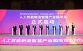 高陵签入人工智能制造智慧产业园项目