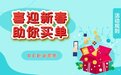 汽车加油券300-90！北仑新一轮消费券10点开抢！