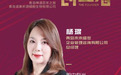 银屏风采·她力量|青岛未来盛世杨琨：青岛杰出女企业家的奋进与超越