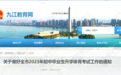 5选2！九江市2023年中考体育测试评分标准公布