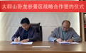 婺源篁岭吴向阳与金庸笔下的桃源秘境“卧龙谷”再次结缘