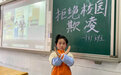 合肥市育新小学：向校园欺凌说“不”！