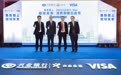 兴业银行与Visa联合发布《2023年度消费洞察白皮书》