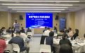 深化金融服务 强振“敢贷”信心 龙华区“聚焦产融结合 共话机遇挑战”首场——中小企业信贷选择专场活动顺利举行！