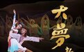 《大梦敦煌》明天开演 金昌人有眼福了