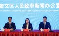 践行志愿服务精神 彰显国企社会担当  恒建集团“为民服务直通车”志愿服务项目  新闻发布会召开