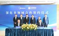 河钢集团与美的集团签署进一步深化多领域全面合作备忘录
