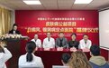 烟台公益项目“白癜风、银屑病定点医院”揭牌仪式成功在半岛举行