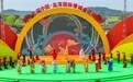 第十五届中国·高淳国际慢城金花旅游节开幕