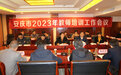 安庆市2023年教师培训工作会议在岳西召开