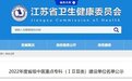 省级中医重点专科，常熟两项入选！