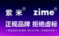 小米子公司发通告：拼多多、京东、淘宝上的“紫米官旗”不是我