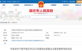 2022年度作出突出贡献！宿迁这些企业和企业家获表彰