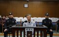 六安市政协原党组成员、副主席刘胜一审获刑12年半
