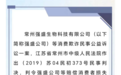 强盛公司赔钱！勾兑美国进口盐水冒充“神药”坑骗老人！70人被抓