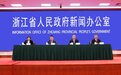 浙江省委一号文件，讲了什么？