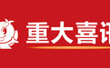 错过这一次，还要等一年：2023世界社工日，为中国社工点赞
