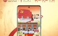 中国银行陕西省分行：“复兴壹号”助力构建智慧党建“新生态”