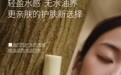 三草两木全新兰花油上市，以油养肤，见证无水精华油的紧致修护力！