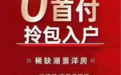 警惕！买房“0首付”有鬼！监管部门已出手