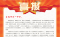 合一荣光！55位合一学子受到中国科大表彰