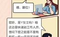 【姣姣说消保专栏】“快递客服”主动退款 这种“好事”莫相信